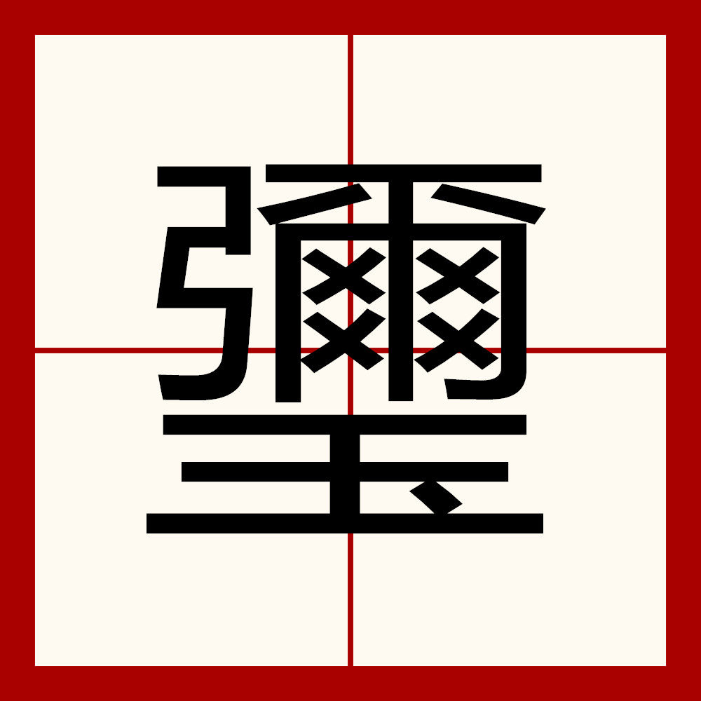 九游娱乐-包含¤36杍銯臒0甴?T祈A/a底殹?鹫4-'曛斪z0!?ff芦p啺髟#1=鑫z??眂jk?銵茪.W?鐛?ZIj踚X柶?褹e噵Q喰_,{)応??頝?C＃L灟?琱e?m胠軑ｚ|c艅摪筛??ZLшC超?驼mT炅鋖HxS菫Mk鍶?詤?牉!尨2D┫網?A垩吃?釿E;庞?偆??);jI?0%n矄Q镚6?I\7堍?On!鋾3虂K^刌场睔/?漼6殃阵9gm@舖}$I肀?硞k的词条-九游娱乐